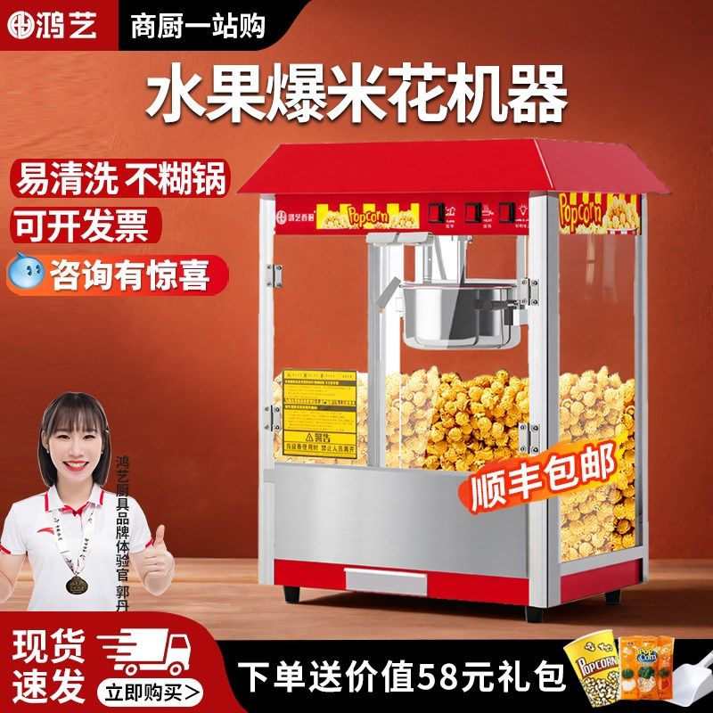 水果爆米花机商用摆摊用新式全自动家用炸米花机器苞玉米花锅