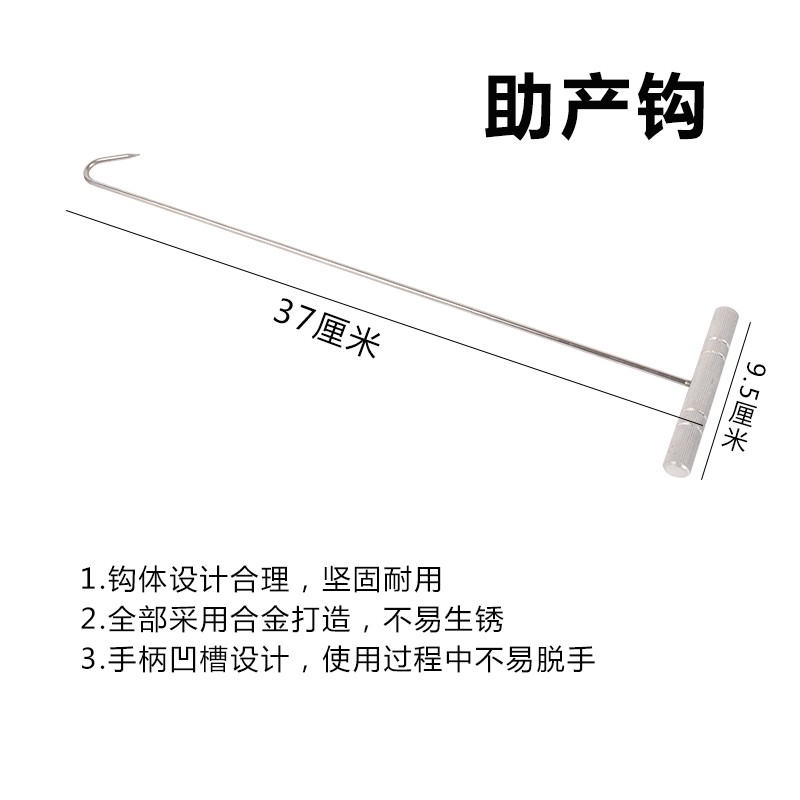 母猪助产工具助产绳助产器t助产钳钩子掏猪套猪神器养猪用接生用