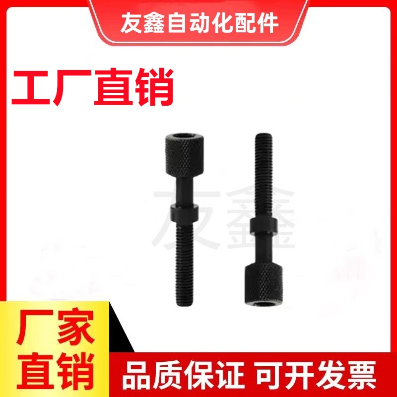 内六角孔滚花 粗牙螺纹 止动螺丝 调整螺栓 AJKTN6/8/10/12/16