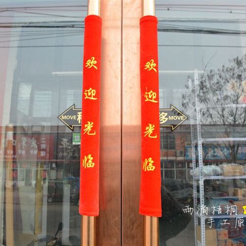 9WOR定 制玻璃门把手套物业餐厅单元门L拉手套保暖冰箱门保护套加