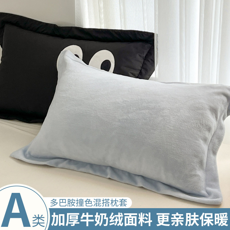 现货牛奶珊瑚绒枕套一对装纯色加厚枕头套F单个48cmX74cm枕芯内胆