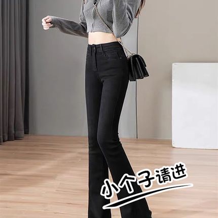 150小个子八九分微喇叭牛仔裤女加绒2023秋冬高腰修身显瘦黑微喇