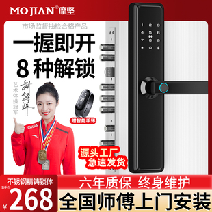 锁电子锁 摩坚指纹锁家用防盗门智能门锁刷卡锁大门锁木门锁密码