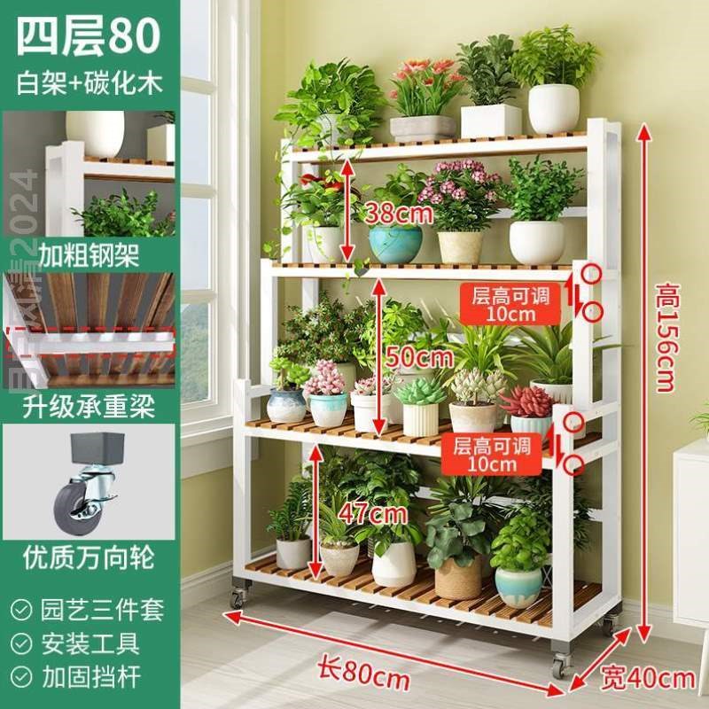 花架子室新款2024带轮花架阳台落地式阶梯客厅}置物架可多层移动
