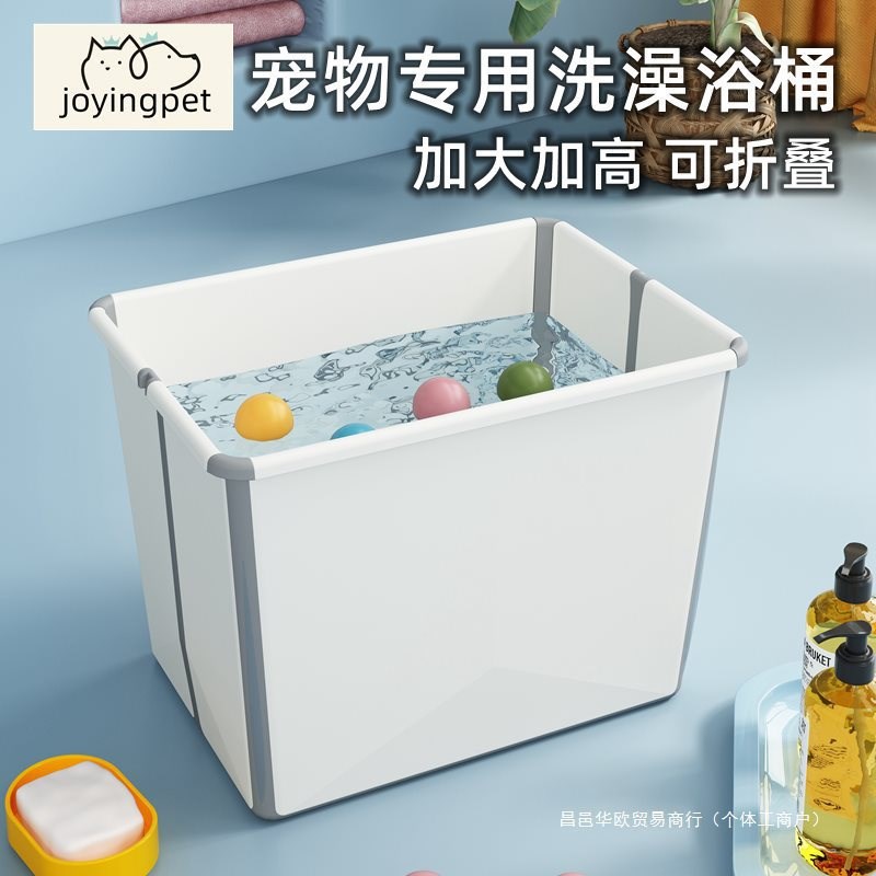 宠物比熊狗狗洗澡盆猫泰迪泡澡桶浴盆沐浴猫咪可折叠柯基