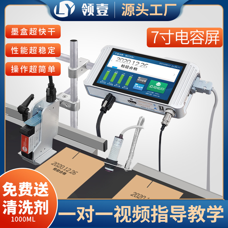 速发全自动喷码机生产日期小型分页机茶叶流水线打码机食包装