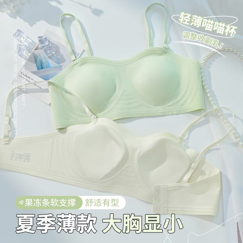 内衣女薄款大胸显小胸收副乳防下垂显瘦文胸罩夏季超薄喵喵杯,女士内衣/男士内衣/家居服,文胸,淘宝优惠券,粉丝福利购,淘宝优惠卷