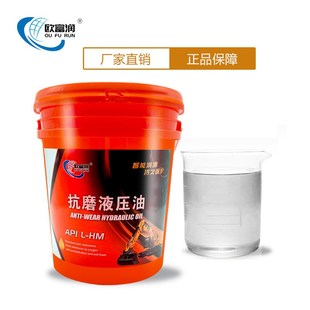 100号高压高清透明无灰挖掘机注塑压铸 抗磨液压油L HMj32