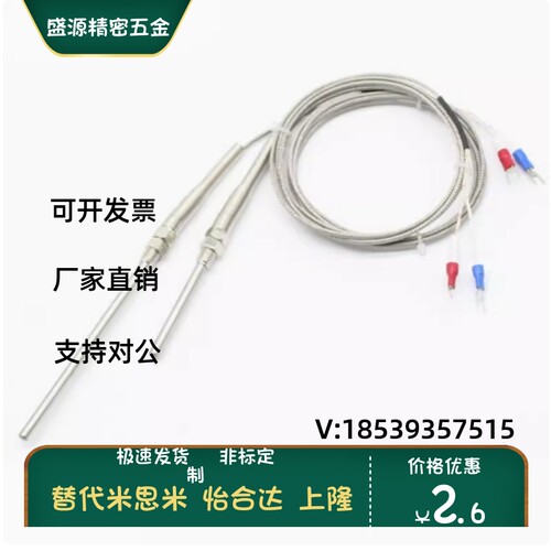 ZKP05/ZKP06-M6/M8/ M10/M12-1/2/5 ZKP01-4-2 怡合达 K型热电偶