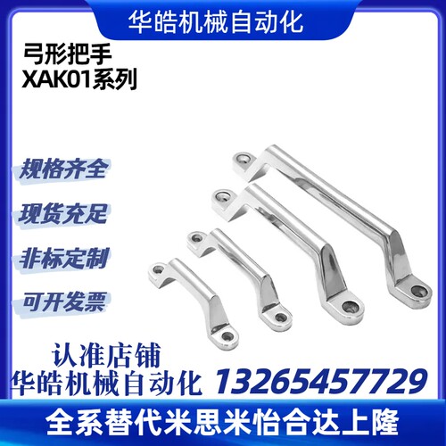 把手XAK01-L80/L100/L150/L200 不锈钢拉手 UWASND80/100/150/200