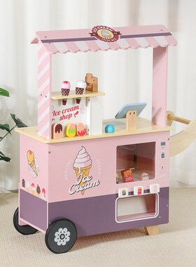 过家家木制小卖部糖果车购物宝宝自动冰淇淋售卖机玩具流动雪糕车