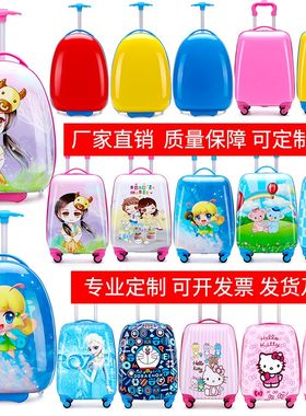 可定制儿童拉杆箱学生可爱行李箱16女宝宝18寸男万向轮礼品旅行箱