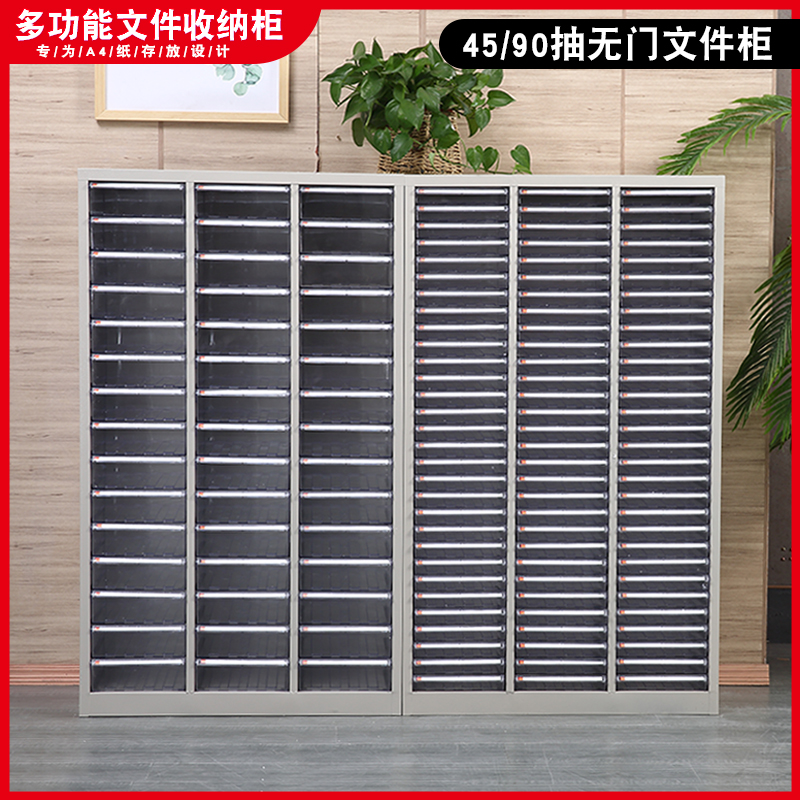 A4文件柜资料柜抽屉式档案收纳柜样品柜票据柜合同整理柜铁皮柜子