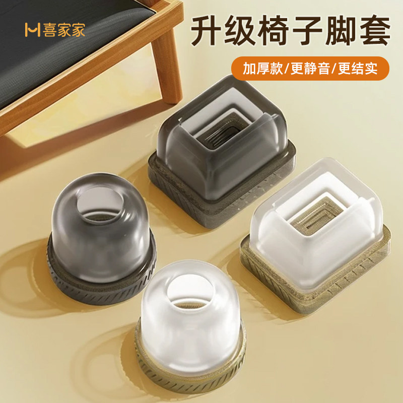 热销静音椅子脚垫凳子耐磨脚套桌椅角硅胶凳脚垫片家具餐椅桌脚保