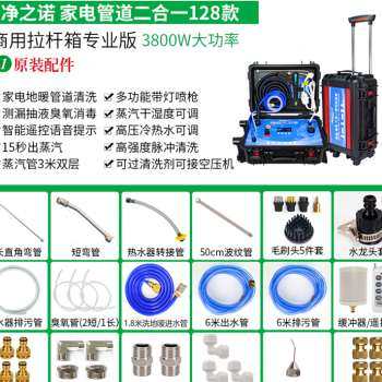 新品爆品净之诺蒸汽清洁机高温高压家电空调汽车清洗机商用大水泵