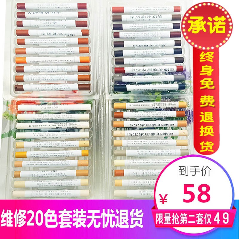 家具修补蜡笔500色实木复合地板门窗破损修色笔钉眼修复填坑缝