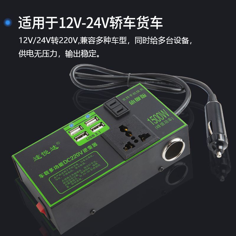 货车汽车用车载电源USB充电器12V24V伏转220V逆变器电压转换器座