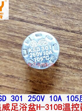 皇威足浴盆 洗脚盆 温控开关105度温度 足浴盆通用105度 10A温控