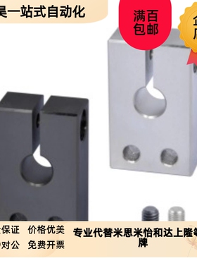 侧边安装型导向轴支座 开口型GEP01-D8-H20/D10/D12/D13/D15/D16