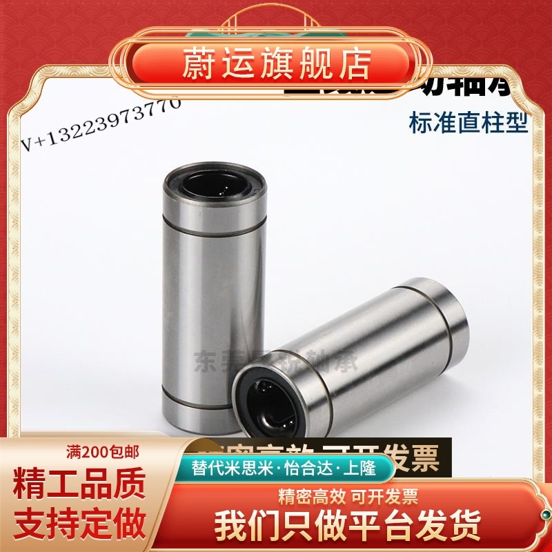 镀镍防锈35 40 50 LMUW LMUWM直线轴承
