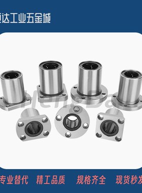 加长法兰运动直线轴承 LMG21/22/23-d8/d10/d12/d16/d20/d25/d30