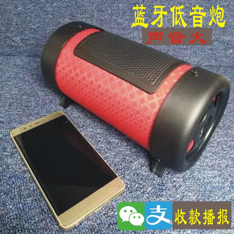 无线蓝牙低音炮音响4寸防w水圆形插卡12v机车电动车电脑音箱