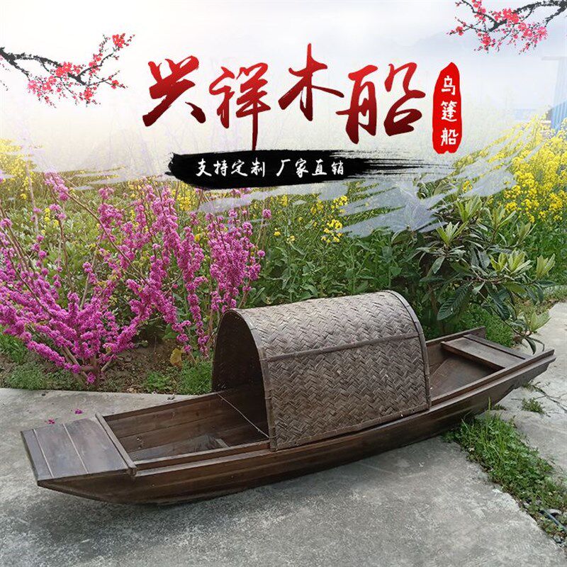 木船捕渔工艺装饰乌蓬船仿古小木船模型景区手划船旅游观光船
