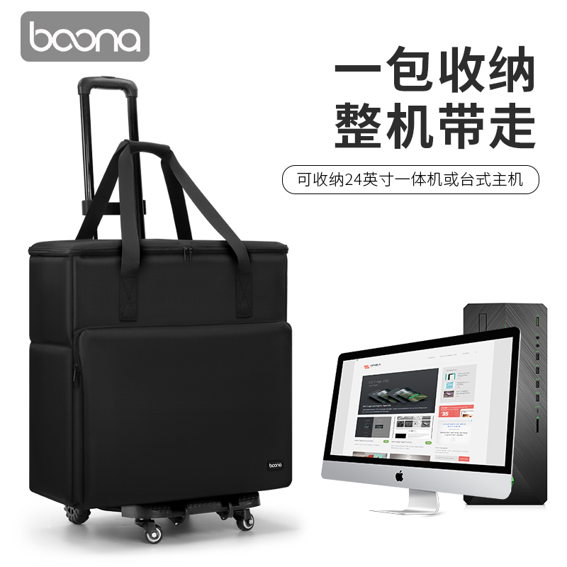 包纳电脑主机收纳包台式机箱显示器搬运运输带v轮行李箱便携24寸2