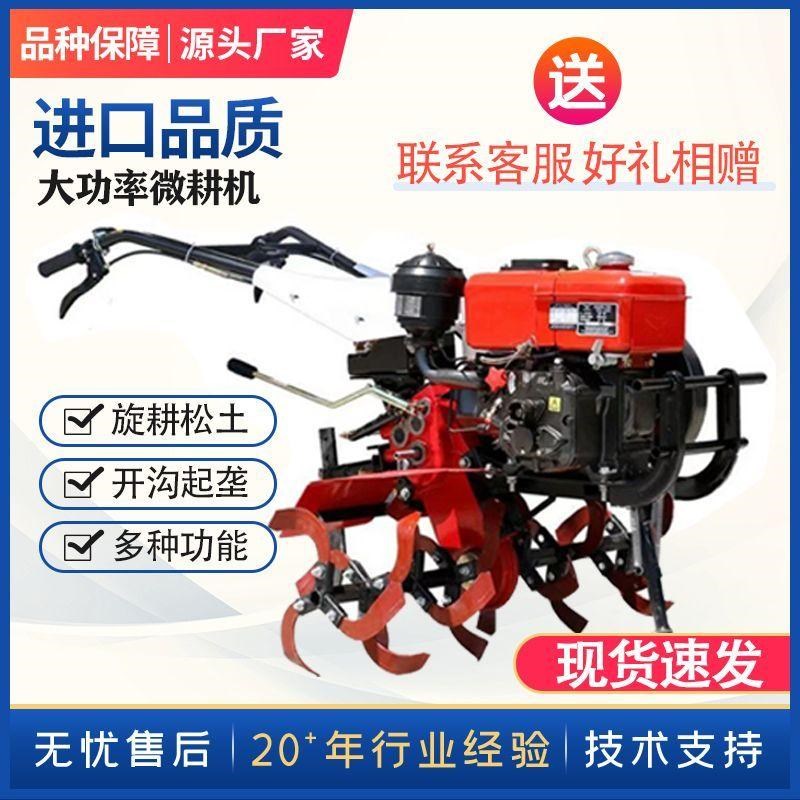 新春特惠微耕机小型多功能开沟耕地机柴油汽油家用农用除草旋耕机