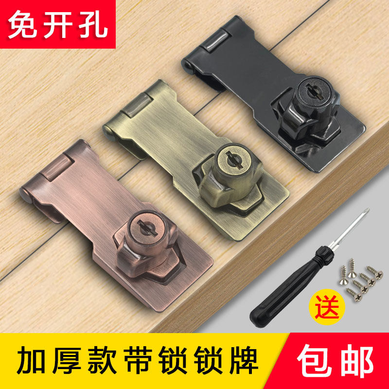 门锁扣搭扣老式免打孔简易90度防盗木门家用抽屉锁房门锁柜子锁扣
