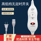 电加热盐袋热敷包开关粗盐热专用控制器电热毯通用定时温控双控