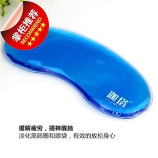 现货热卖的眼罩冰a袋 冰敷冷热敷冰袋眼罩敷眼 缓解眼疲劳去除黑