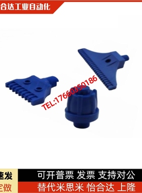NHR75 76 77 1/4 扁形吹气鸭嘴空气吹风平头喷嘴扇形喷头AFTADW20
