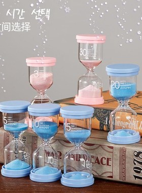 【老师推荐】沙漏计时器5/15/30/45分钟时间流沙瓶学生学习小摆件