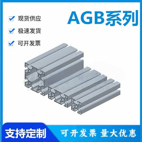 怡和达 AGB06-J4040/J4080/J8080/A/G/GA/GY/RS/Y/YA 铝合金型材