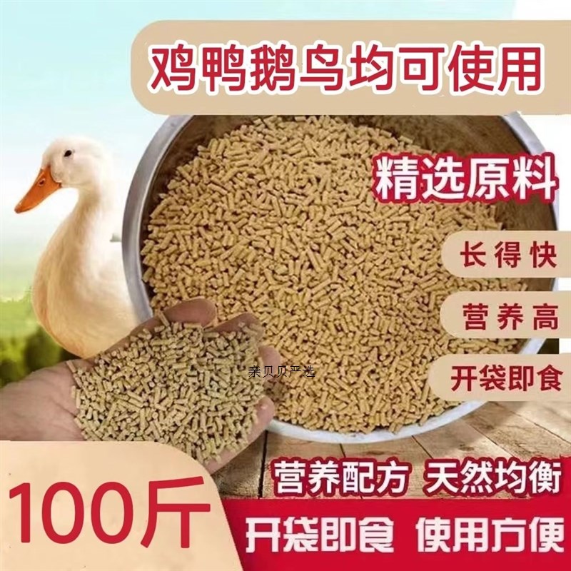现货20斤中鸡小鸡饲料雏鸡510z下蛋鸡鸡鸭鹅产蛋专用食料0-6周开