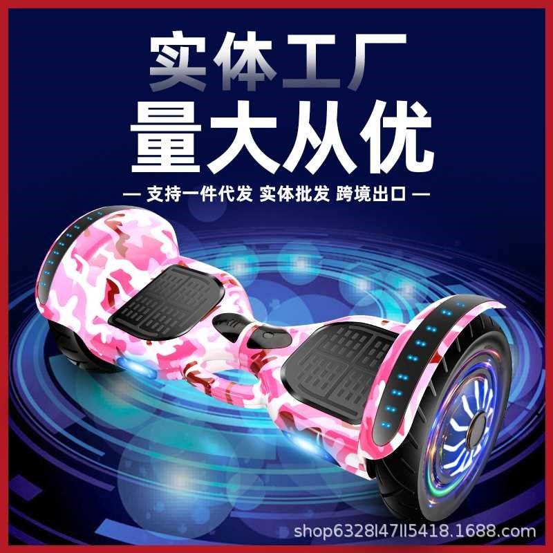 10寸智能平衡车电动自平衡车儿童双轮车学生成人代步车越野平行车,标准件/零部件/工业耗材,车间地垫,淘宝优惠券,粉丝福利购,淘宝优惠卷