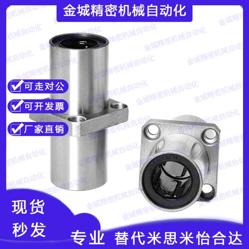中间方法兰直线轴承双衬LMQ11/LMQ12-6 8 10 12 13 16 20 25 30