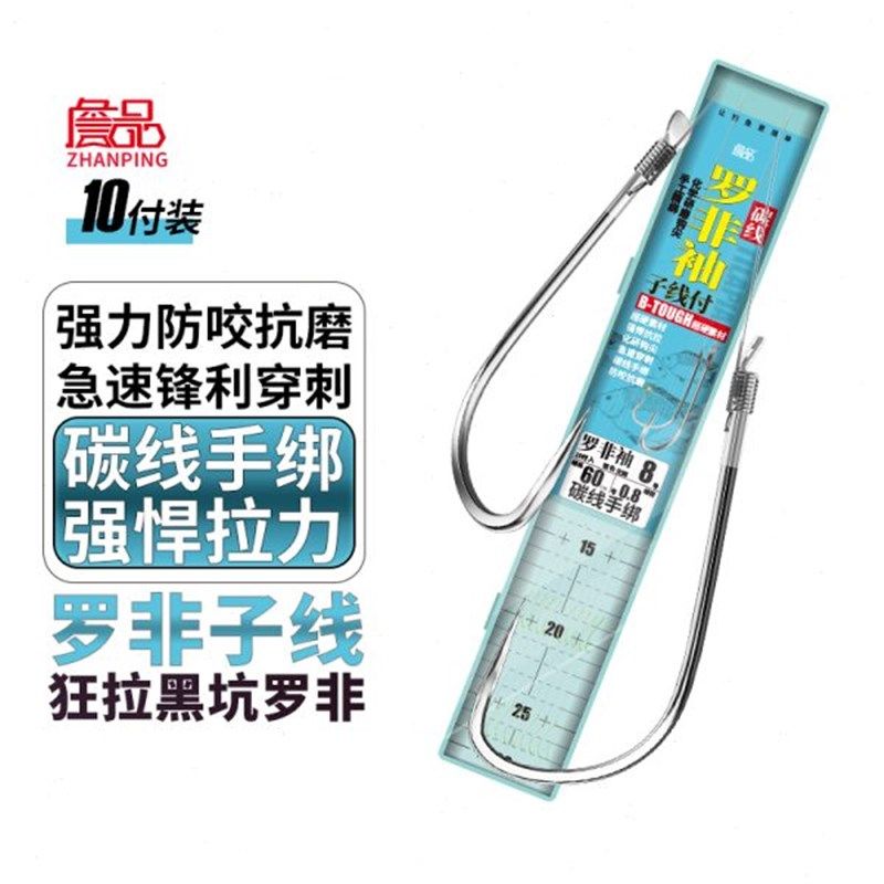鱼钩罗非袖子线双钩碳线精绑好袖防缠绕黑坑休闲飞磕罗非鲫鱼鲤鱼