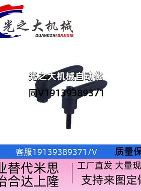 HAJ01 HAJ11 HAJ12-Mv6-M8-M10-M12-L钩形直杆型手柄 紧定可调位