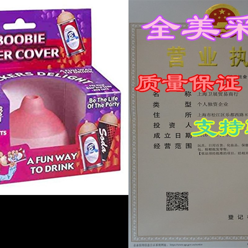 推荐Forum Novelties Boobie Beverage Cover