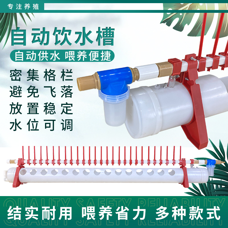 新款自动饮水器鸡用饮水槽喂水喝水鸭子鹅养殖设备鸡厂普拉松水壶