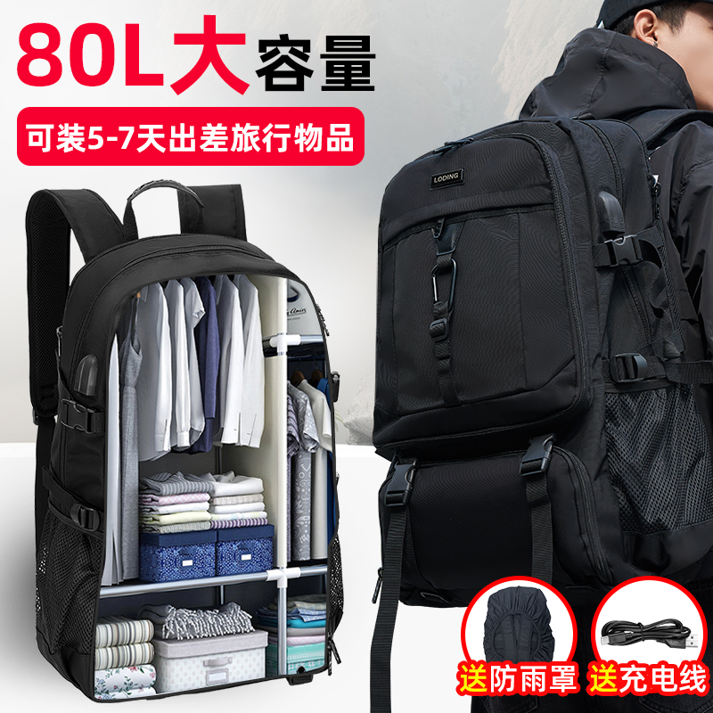 旅行包男款超大j容量双肩包书包出差行李女士旅游背包户外防水登