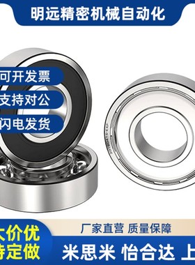 不锈钢轴承S683Z.S684Z.sS685Z.S686Z.S687Z.S688Z.S689ZZ