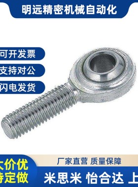 轴承C-PHSOM20/PHSCOM5/6/8/PHSOS10/12/PJHSOL14/PHSO1610A关节2