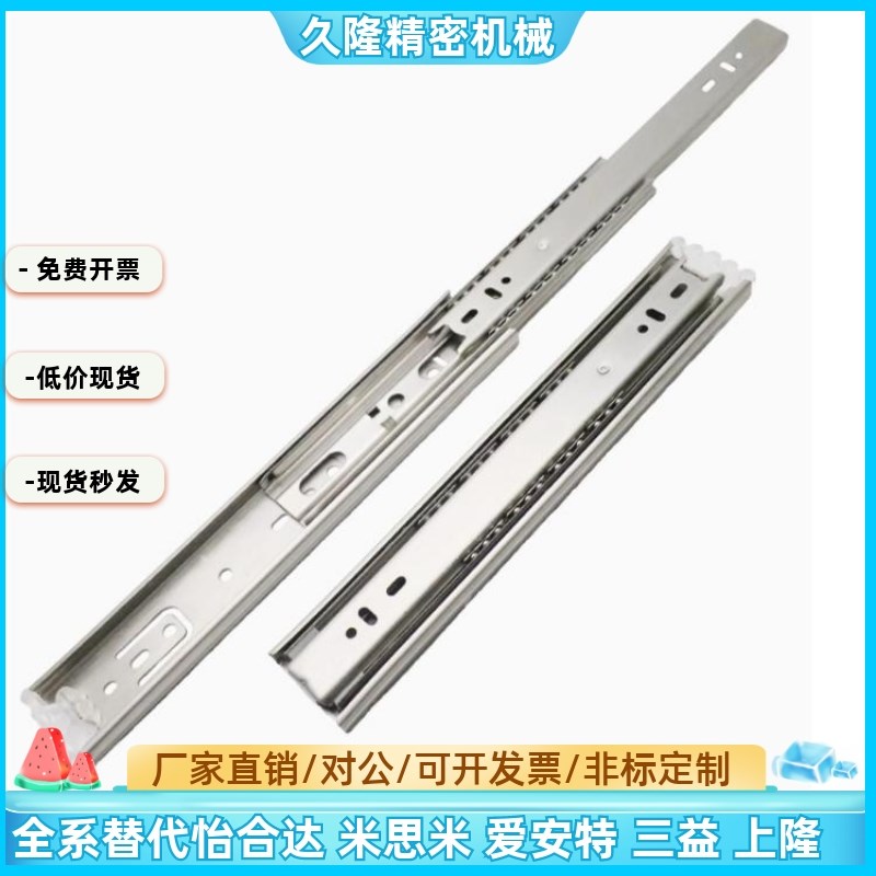 IDC31-250 300 350 400 450 500..三节滑轨304不锈钢45宽静音导轨