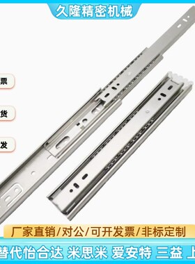 IDC31-250 300 350 400 450 500..三节滑轨304不锈钢45宽静音导轨