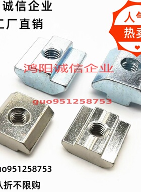 替怡和达铝型螺母螺帽AHN21-206/306/408/4010/M3-M4-M5-M6-M822
