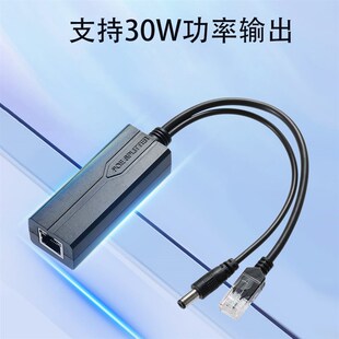 48V转24VPOE分离器标准网线供电模块AP网络球机摄像机AT/BT协议