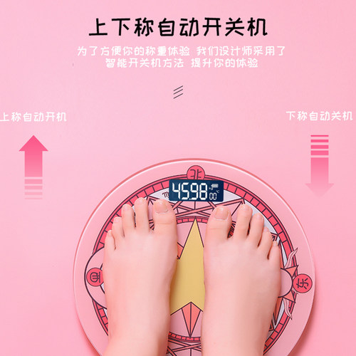 体重秤智能称h重少女心健康学生电子秤家用称超薄高颜值可爱